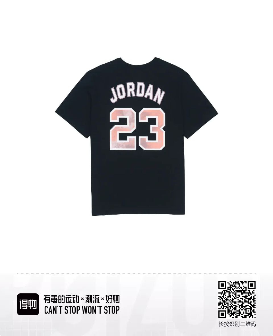Jordan Sport DNA